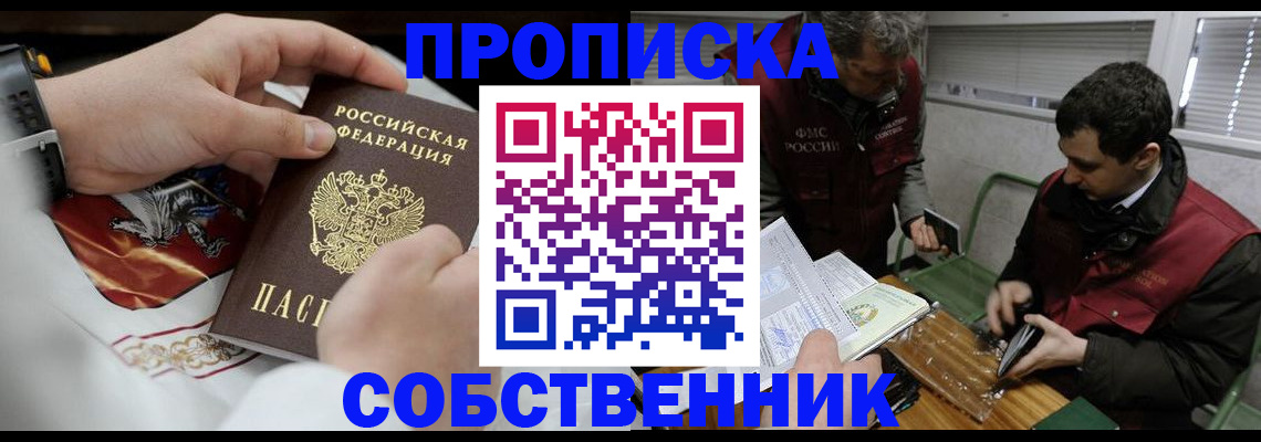 временная регистрация и коммунальные услуги в Железногорск-Илимском
