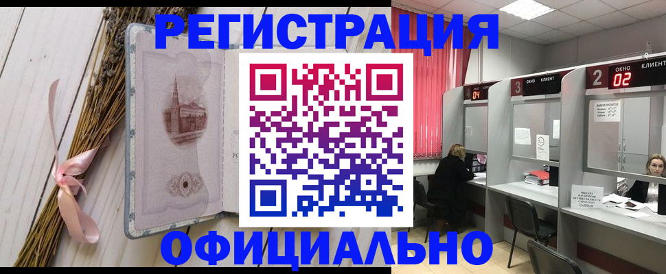 прописка регистрация в Железногорск-Илимском
