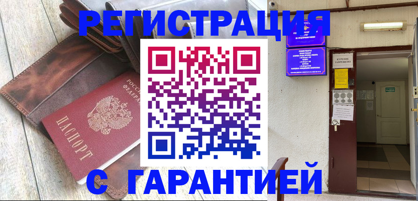 временная прописка по договору в Железногорск-Илимском