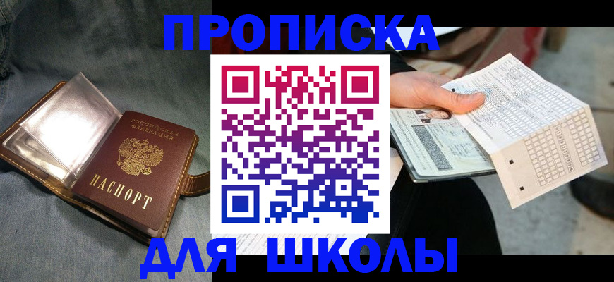 временная регистрация недорого в Железногорск-Илимском