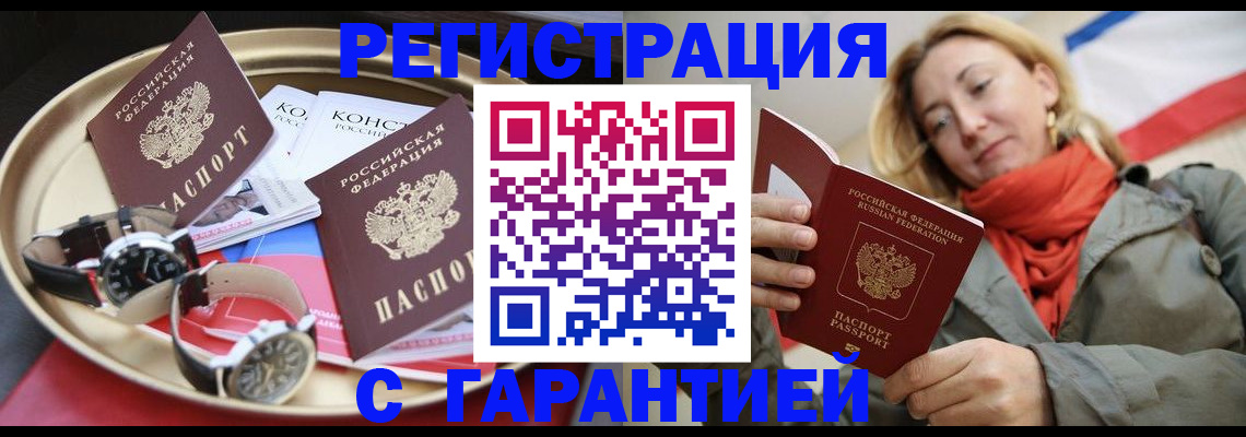 услуги по регистрации по РВП в Железногорск-Илимском