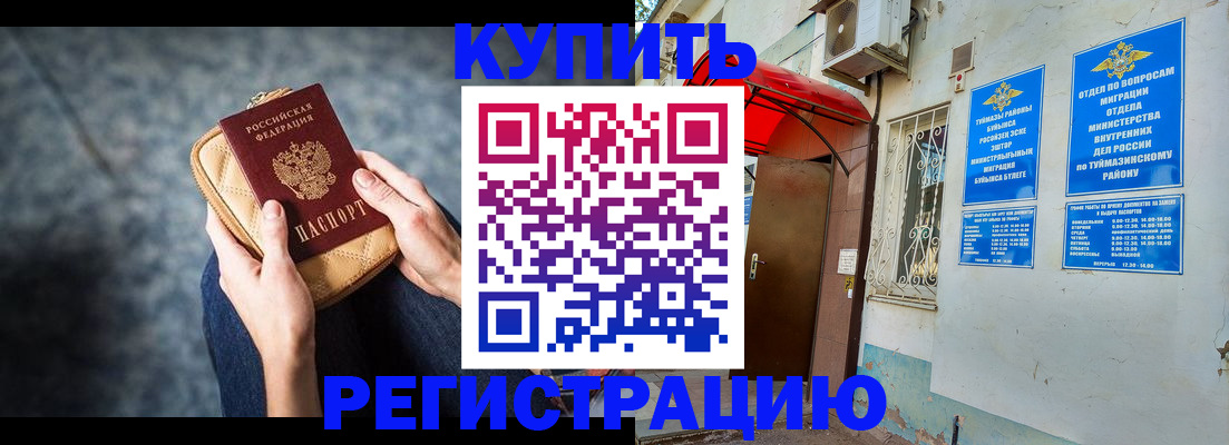 прописка регистрация в Железногорск-Илимском