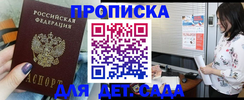 временная регистрация купить в Железногорск-Илимском
